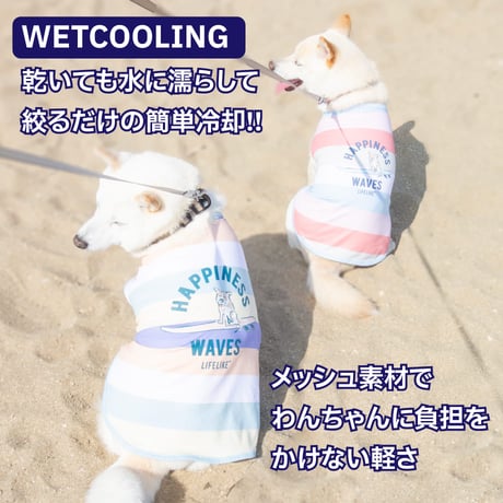 COOLINGサーフィンポンチョ 4号 5号 6号 7～13kg