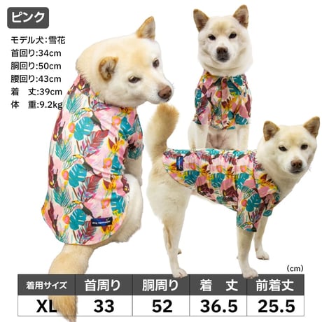 COOL ME+MOSCAPE アロハシャツ 7〜10kg