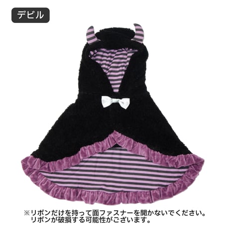 ハロウィンケープ ～7.5kg ～9kg