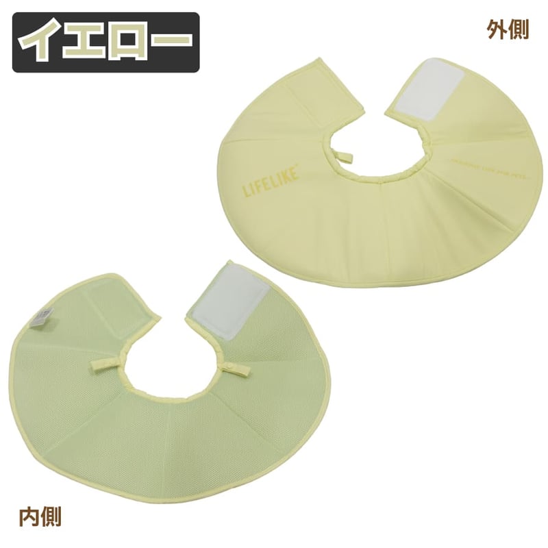 エリザベス（121） ライトエリザベスカラー M L 首周り27～36cm | 柴犬の服屋さんONE歩