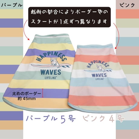 COOLINGサーフィンポンチョ 4号 5号 6号 7～13kg