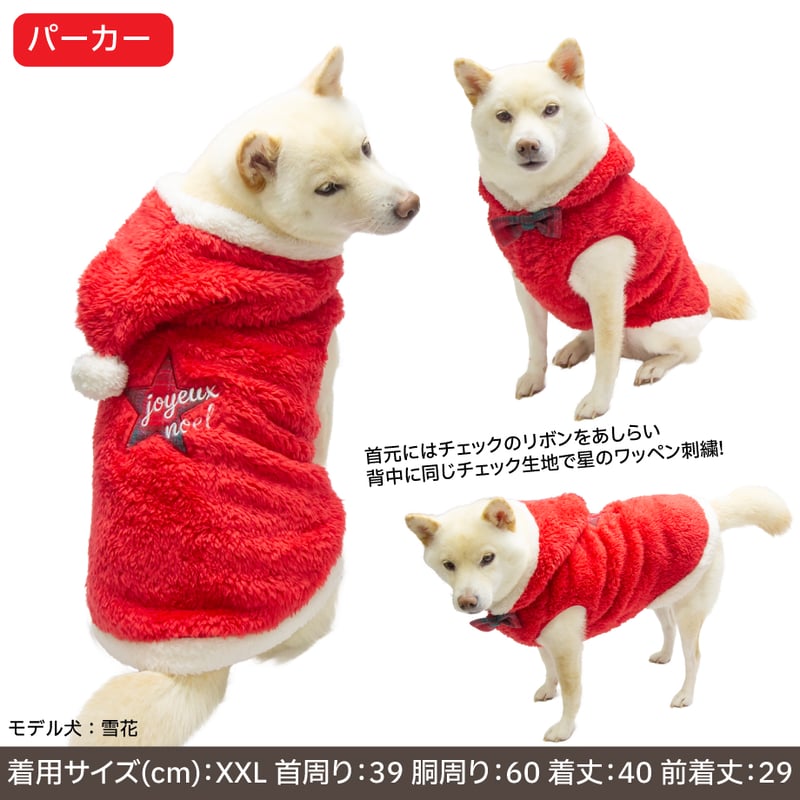 犬服ハンドメイド Xmasトレーナー3号 【公式通販】