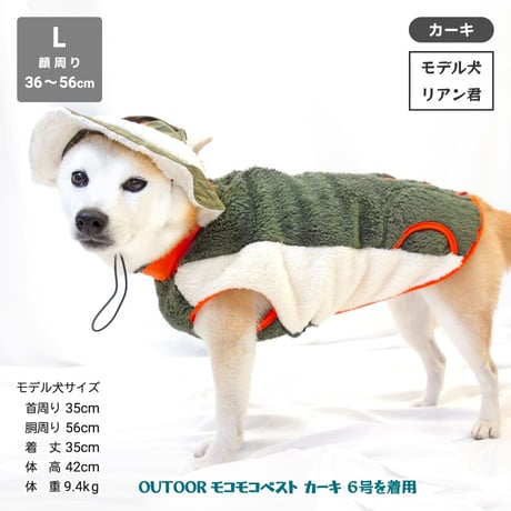 OUTDOORボアハット 首周り36～55cm