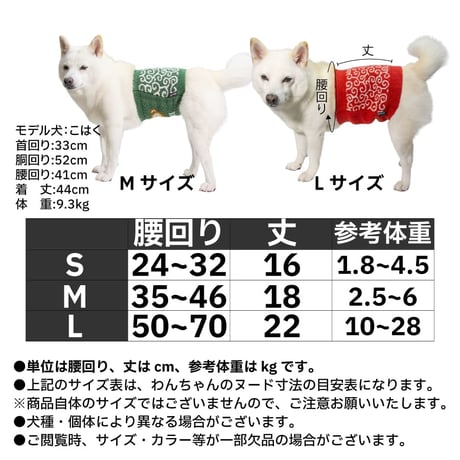 招福唐草はらまき S M L 腰回り24~70