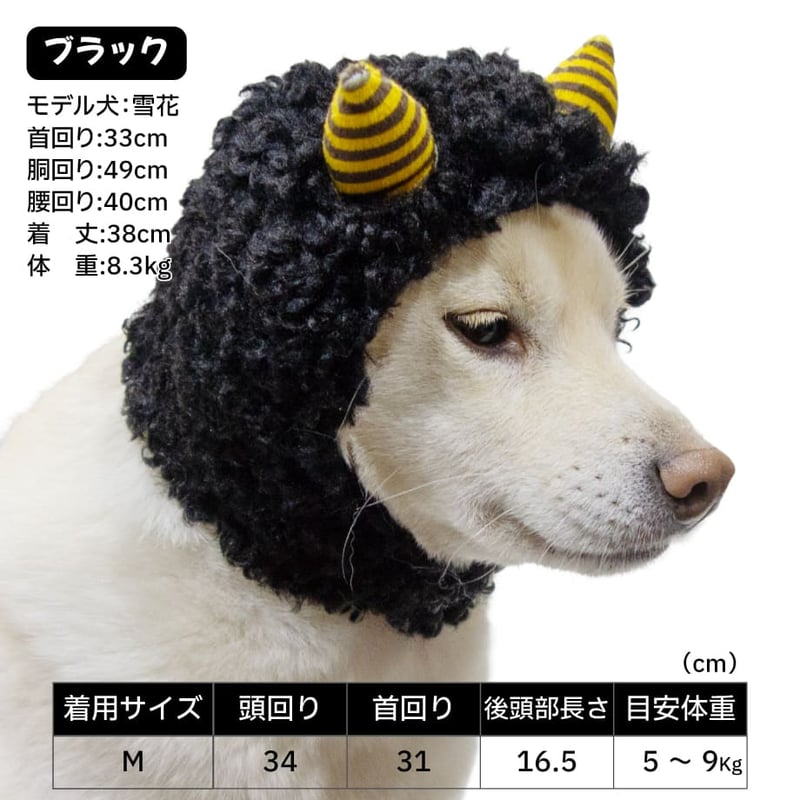 鬼さんスヌード | 柴犬の服屋さんONE歩