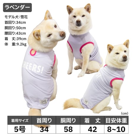 サンカラーチェンジロゴタンク 柴犬目安体重 8～12kg