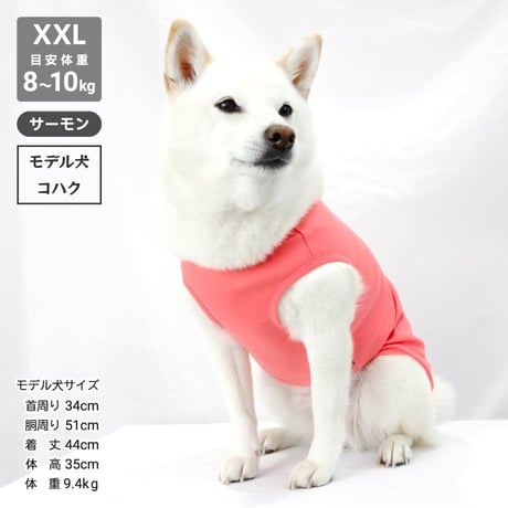 unage ウェルネスウェア 背中開きタンク 6～12kg
