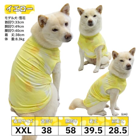 COOL+MOSCAPE リフレッシングタンク XXL 〜10kg 在庫限り