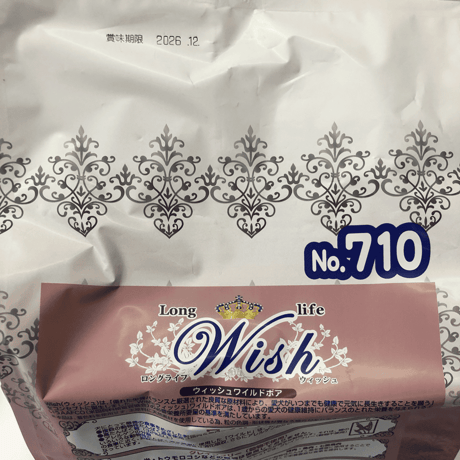 Wish Wild Boar ウィッシュ ワイルドボア No.710 1.8kg