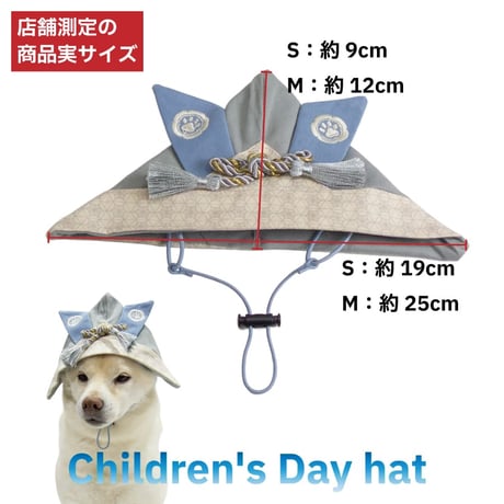 かぶとハット 顔回り24～36cm