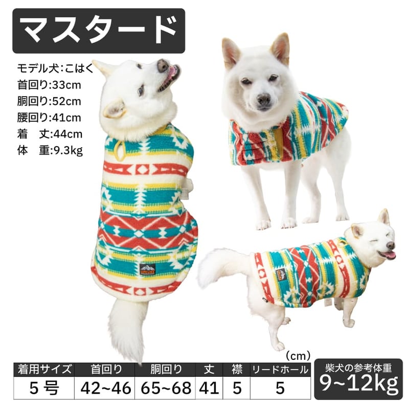 送料無料 リバーシブルオルテガポンチョ 7～15kg 4号 5号 6号 | 柴犬の