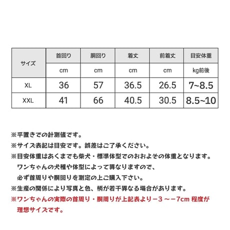 送料無料 風神雷神スカジャン XL XXL 7〜10kg