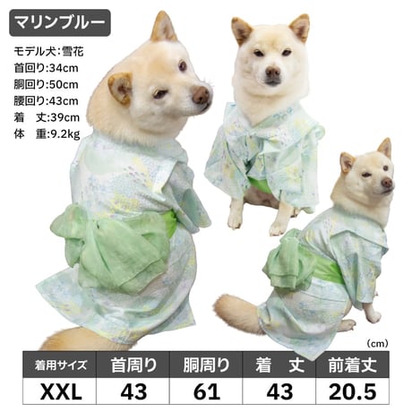 防虫防蚊機能付 華やか大輪帯浴衣 7～10kg