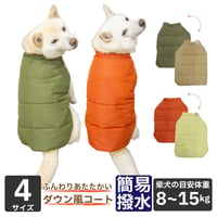 送料無料 ダウン風コート(リバーシブル)　8～15kg