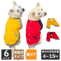 送料無料 スタジャン 4～15kg