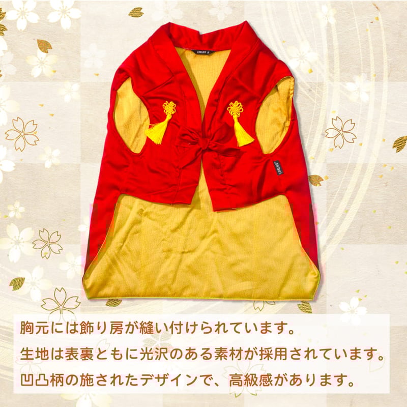 還暦お祝いセット 7.5～10kg | 柴犬の服屋さんONE歩