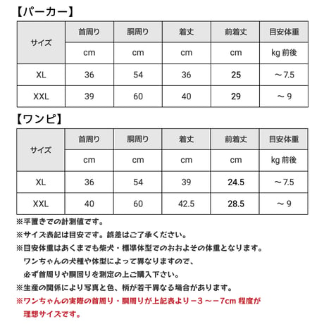 ふわふわサンタウェア ～7.5kg ～9kg XL XXL