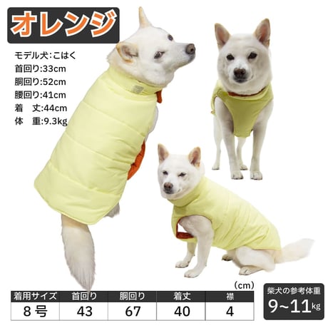 送料無料 ダウン風コート(リバーシブル)　8～15kg