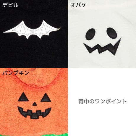 ハロウィンケープ ～7.5kg ～9kg