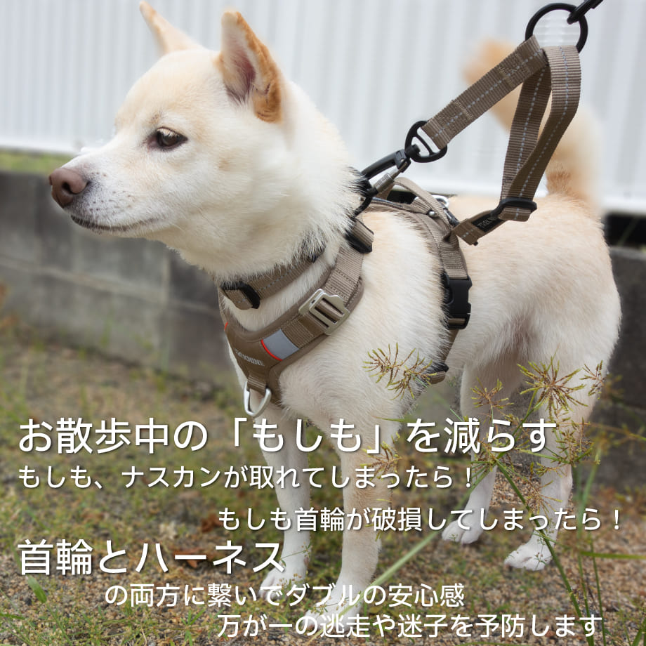 TREKNINE ダブルリードパーツ M L | 柴犬の服屋さんONE歩