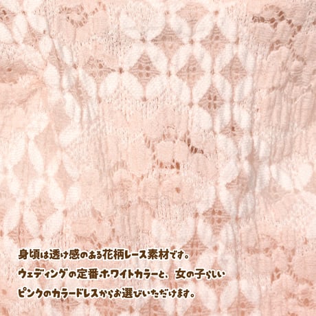 ウェディング風レースワンピ  8～10kg XL XXL【在庫限りで終売】