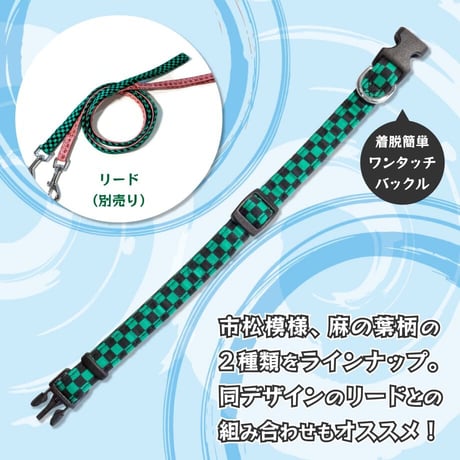 和柄カラー 小型犬・中型犬用  ～20kg