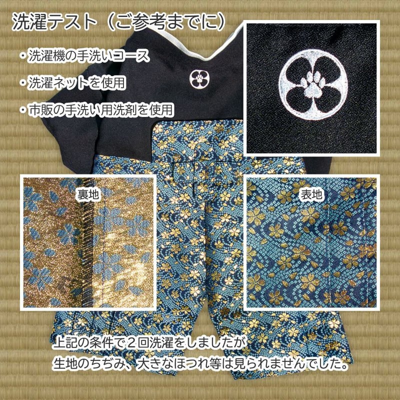 ONE歩オリジナル 高級袴 登り龍【3L完売しました】 | 柴犬の服屋さんONE歩