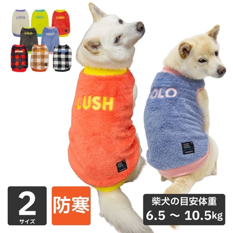 送料無料 ふわふわメッセージタンク 【在庫限り】 XL XXL 6.5～10.5kg