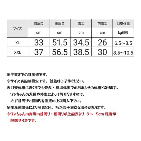 送料無料 ウェルネスウェア unage 背中開き裏起毛タンク XL XXL 6.5～10.5kg【在庫限り】