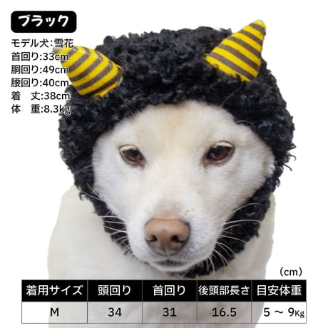 鬼さんスヌード
