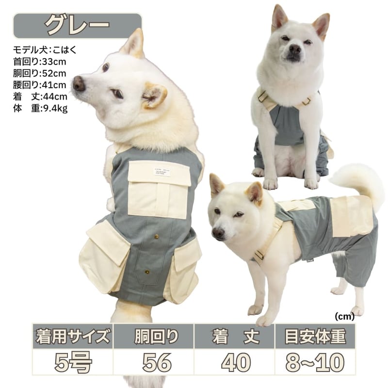 ミルアウトドアポケットオーバーオール 〜12kg 5号 6号 | 柴犬の