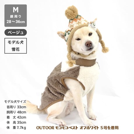 スターノルディックニットキャップ 顔周り28～44cm M L【在庫限りで終売】