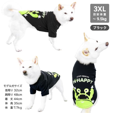 【在庫限り】ハッピーモンスターTシャツ  ～7kg【3XL完売しました】