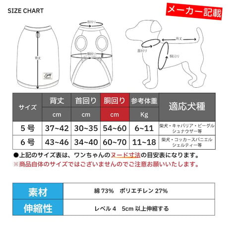 サンカラーチェンジロゴタンク 柴犬目安体重 8～12kg