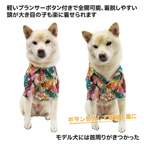COOL ME+MOSCAPE アロハシャツ 7〜10kg
