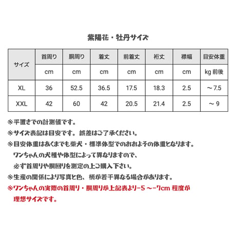 【送料無料】華やか大輪帯浴衣 XXL ～9kg【その他完売しました】