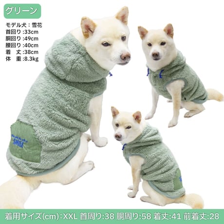 【在庫限り】ふわふわフーディー ～7.5kg XL 【XXLサイズは完売しました】