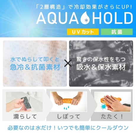AQUA HOLD ひんやりシュシュ