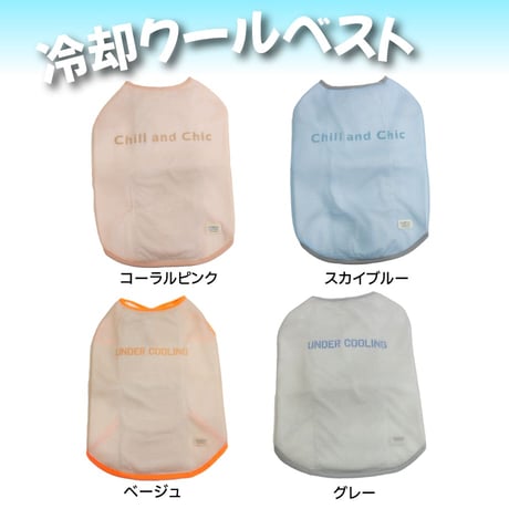 【送料無料】AQUA HOLD ひんやり空冷&保水 Wクールタンク〜11kg・～13kg