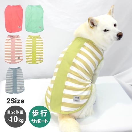 unage ウェルネスウェア 背中開きタンク 6～12kg