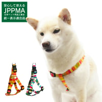 レインボーハーネス 小型犬・中型犬用 ～20kg