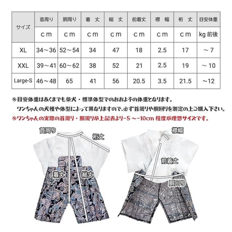 愛犬用袴 家紋付袴 10～12kg【在庫限りで終売】