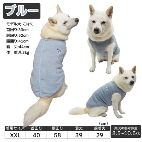 送料無料 背中開きあったかリバーシブルタンク XL XXL 6.5～10.5kg