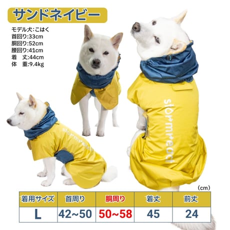 STORM REACT イージーガードレインポンチョ  5〜15kg M L Lareg-S Lareg-M