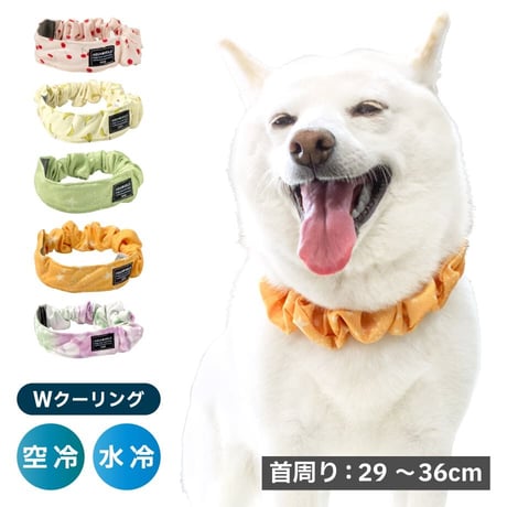 AQUA HOLD ひんやりシュシュ 首周り29～36cm 【在庫限り】