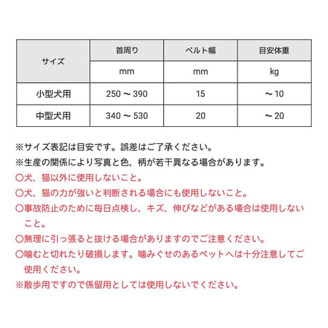 コットン唐草カラー  小型犬・中型犬用 ～20kg