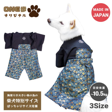 ONE歩オリジナル 高級袴 小桜 ～10.5kg