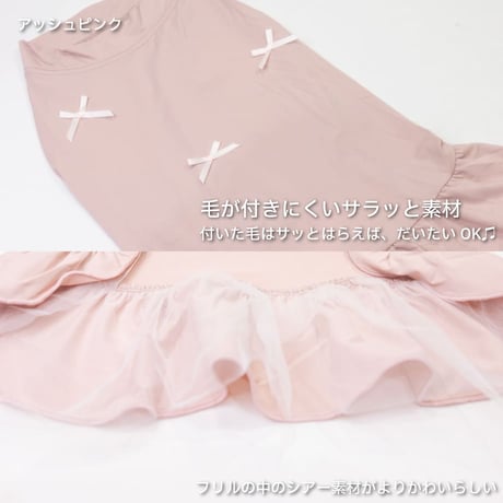 COOL+MOSCAPE フリルタンク 6～10kg XL XXL 在庫限りで終売