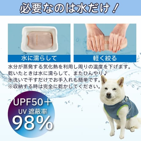 AQUA HOLD ひんやり空冷&保水 Wクールハーネス 7～10kg