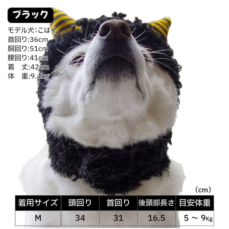 鬼さんスヌード | 柴犬の服屋さんONE歩